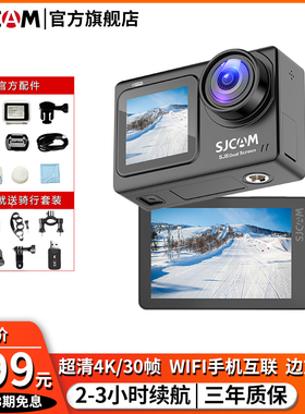 SJCAM速影SJ8运动相机双屏触摸超清4K摩托车头盔骑行记录仪摄像机