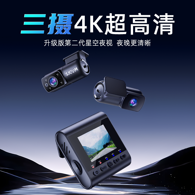 SJCAM摩托车记录仪行车拍摄