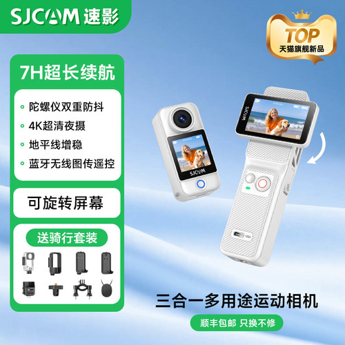 SJCAM速影C400手持云台口袋拇指运动相机摩托记录仪vlog非360全景