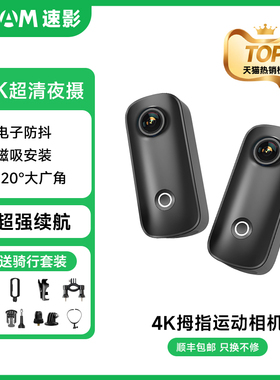 SJCAM速影C100拇指运动相机摩托车骑行记录仪4K高清摄像360度全景