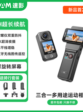 SJCAM速影C400拇指运动相机4K超清夜摄机车行车记录仪非360全景