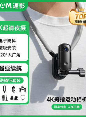 SJCAM速影C100拇指运动相机摩托车骑行记录仪4K高清摄像非360全景