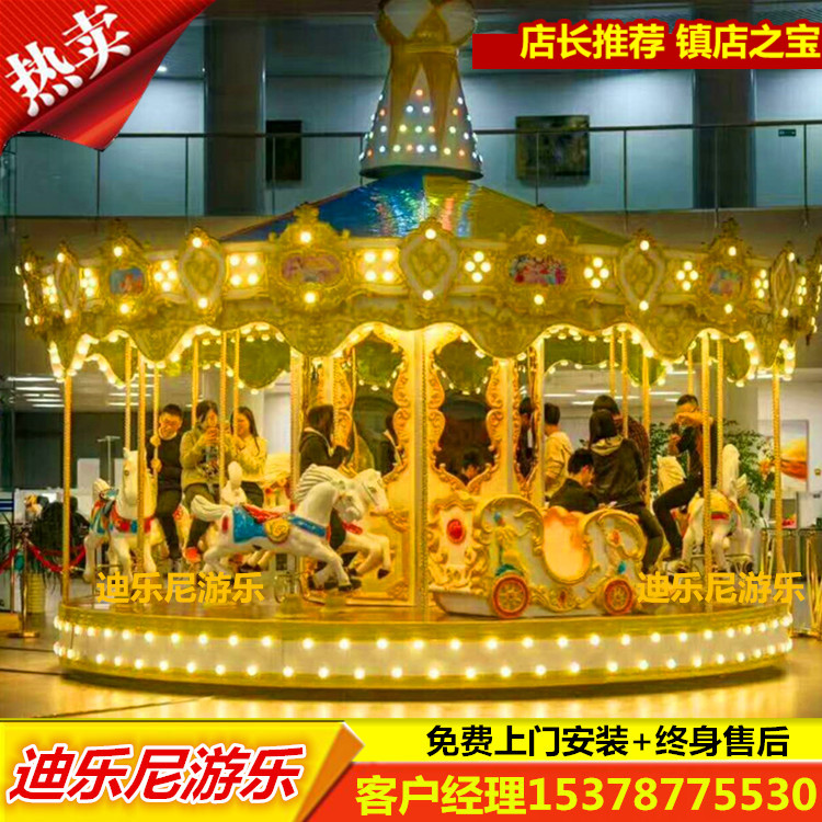 戶外大型16座24座豪華轉馬兒童電動旋轉木馬游樂設備廣場創業項目