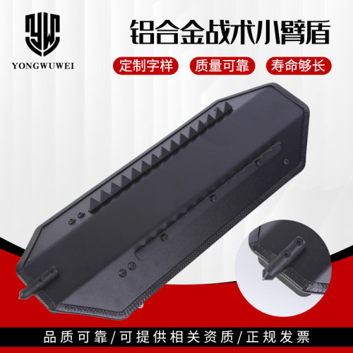 多功能手臂铝合金战术防身
