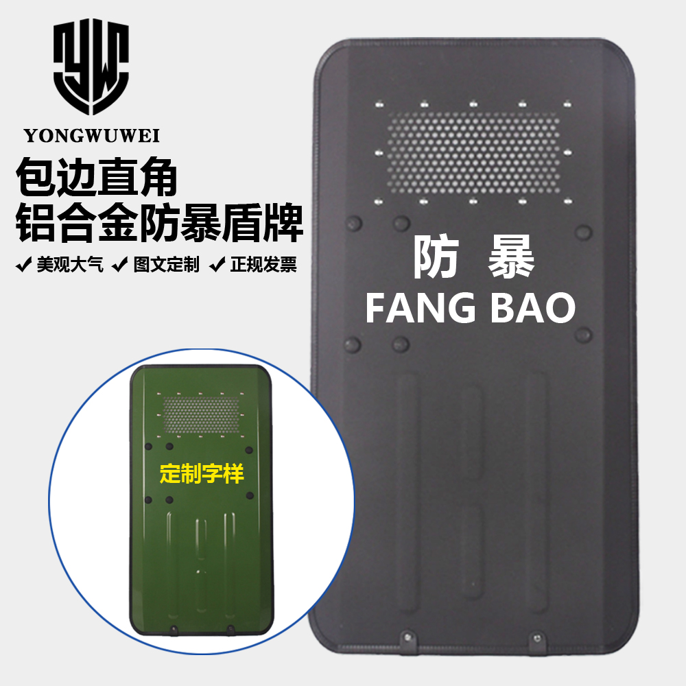 防暴盾牌铝合金金属包边手持防爆盾安防用品防护装备学校安保器材