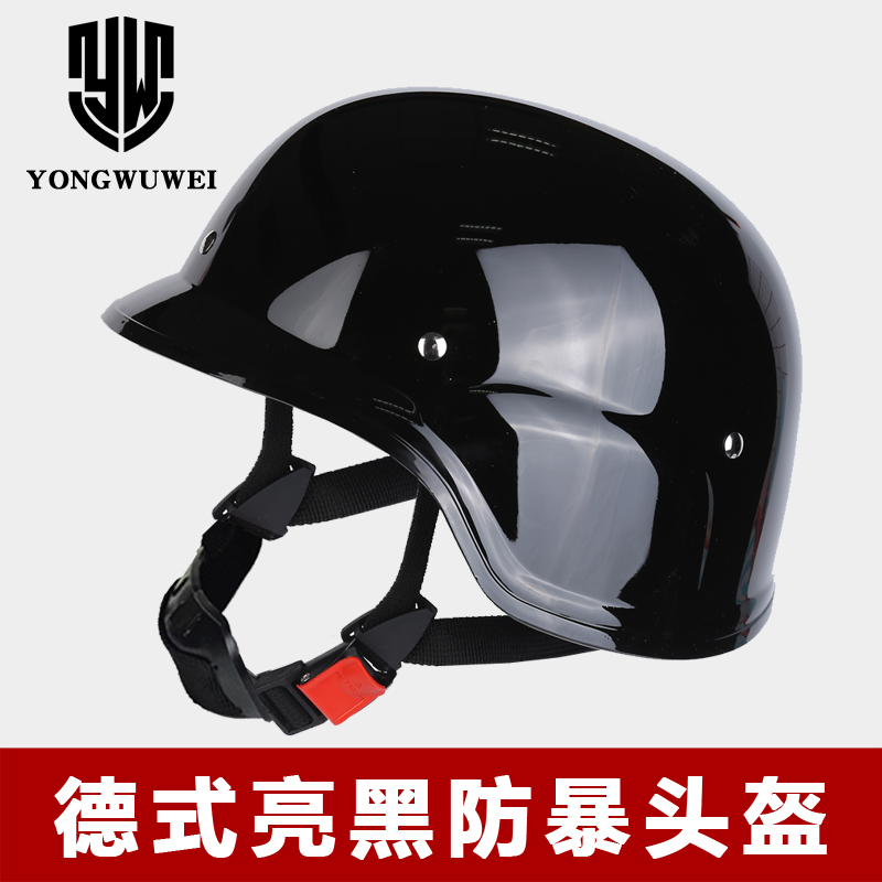 勇无畏户外执勤德式防爆防暴头盔
