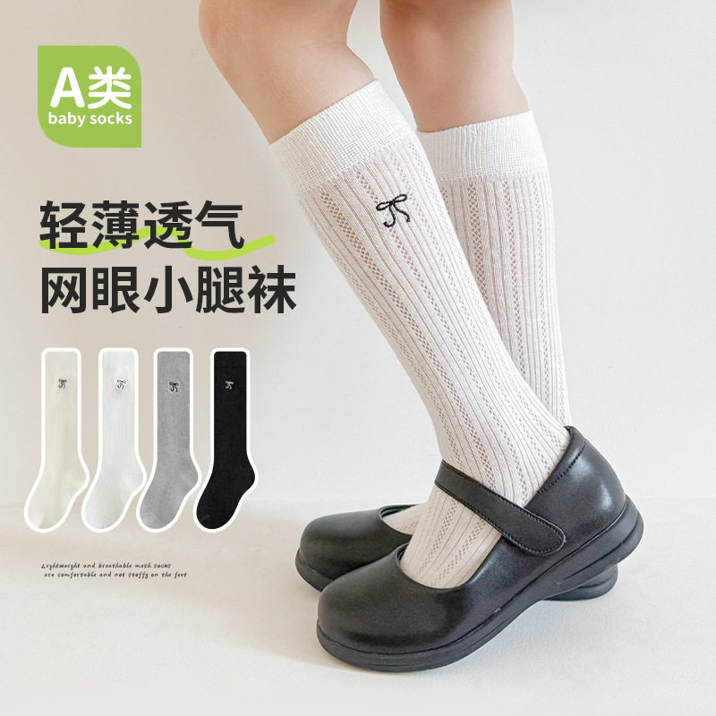 儿童袜子春夏款精梳棉网眼透气女童长筒袜 刺绣蝴蝶结女童高筒袜