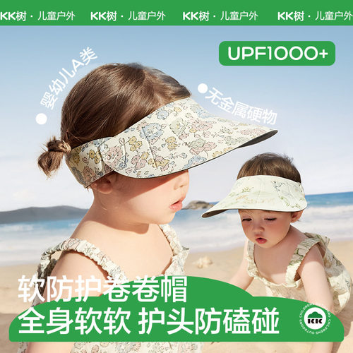 KK树婴儿防晒帽大帽檐遮阳帽男女宝宝空顶太阳帽软檐夏季防紫外线