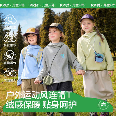 KK树儿童连帽卫衣女孩男童加薄绒宝宝上衣中大童加厚春秋2025新款