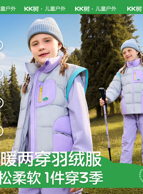 KK树儿童羽绒服女孩男童冬季装三防加厚保暖外套白鸭绒可拆卸短款