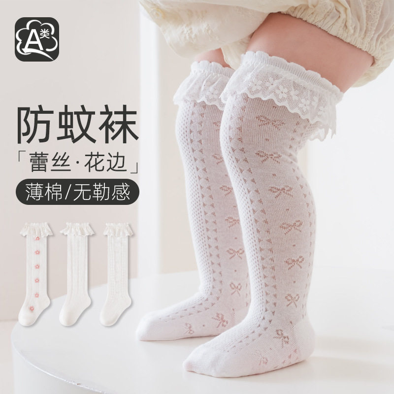 儿童袜子薄夏季款女童中筒袜花边透气网袜薄棉袜子儿童小腿袜无骨