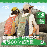 KK树超轻儿童登山包防泼水大容量双肩包户外旅游背包小学生徒步包