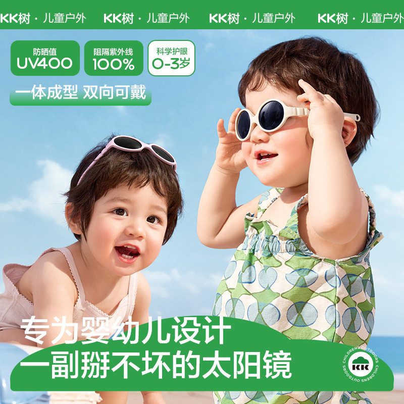 KK树宝宝墨镜圆框户外防紫外线婴儿发箍太阳镜偏光可折叠遮阳眼镜