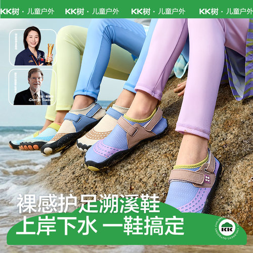 KK树儿童沙滩鞋海边男童女孩溯溪鞋防滑防割夏季宝宝游泳涉水鞋