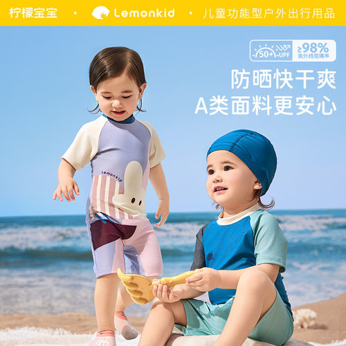 柠檬宝宝儿童泳衣裤男童女孩原纱防晒耐氯游泳衣分体连体泳装夏季