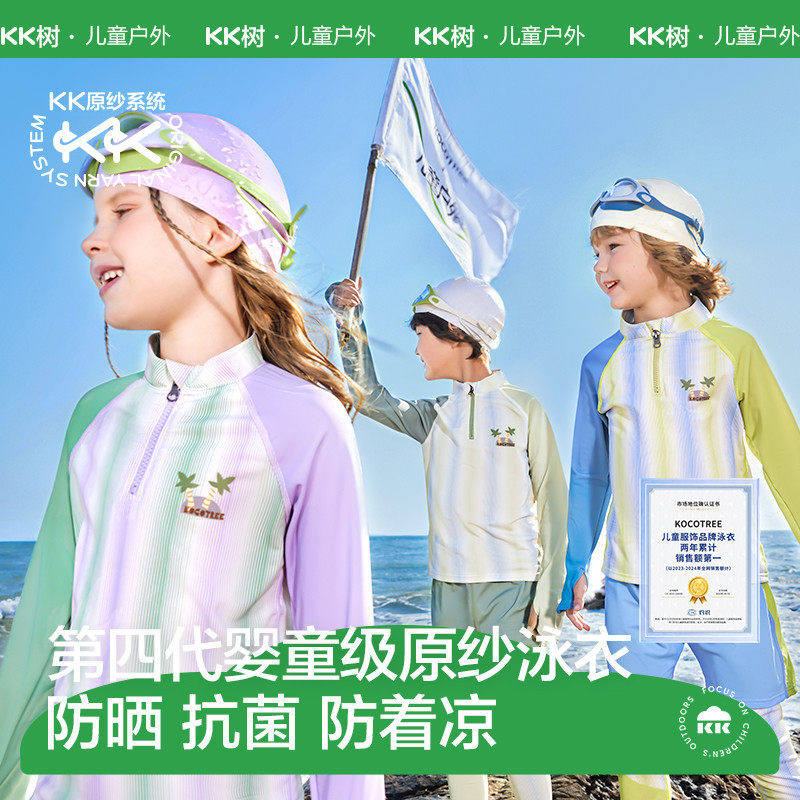 KK树儿童泳衣男童女孩宝宝长袖分体三件套游泳衣裤泡温泉海边防晒