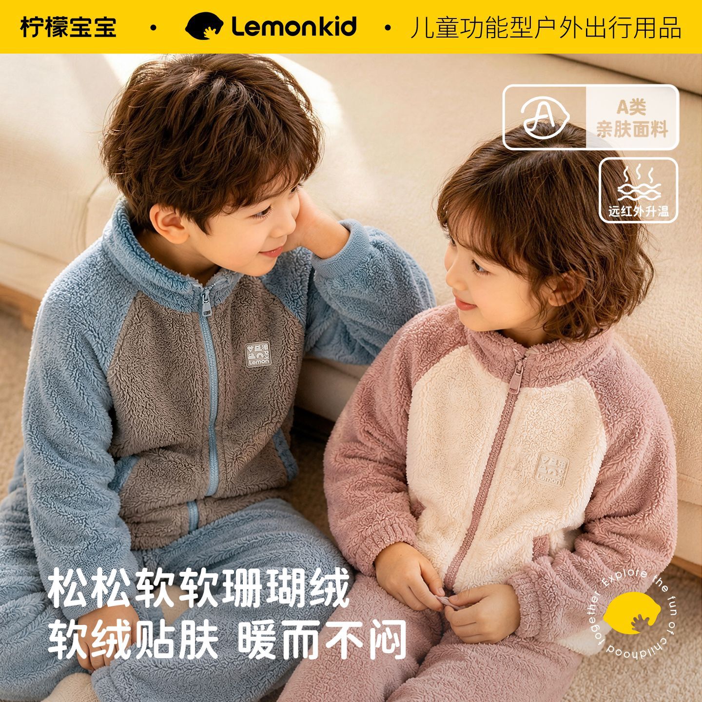 柠檬宝宝儿童珊瑚绒家居服套装秋冬加厚保暖男女童可外穿睡衣中大