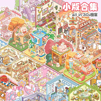 手帐diy装饰小号3D立体小屋解压堆叠微缩造景贴纸套装