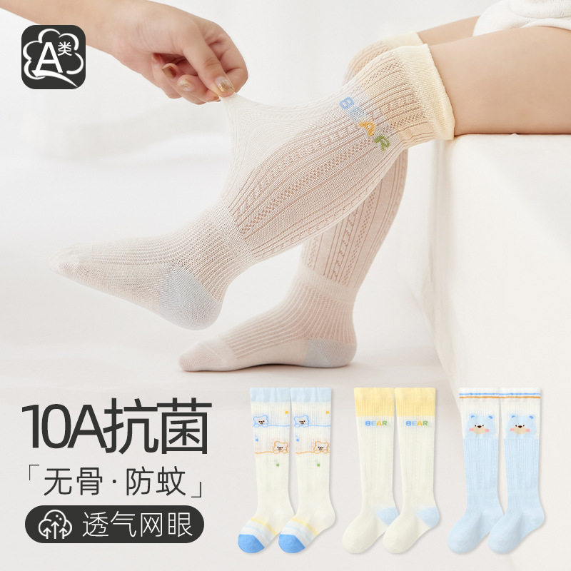 三双装宝宝长筒袜卡通网眼精梳棉宝宝袜子无骨糖果色婴幼儿小腿袜
