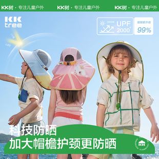 Kocotree儿童大帽檐防晒帽 宝宝防紫外线遮阳帽 男女童夏沙滩帽子