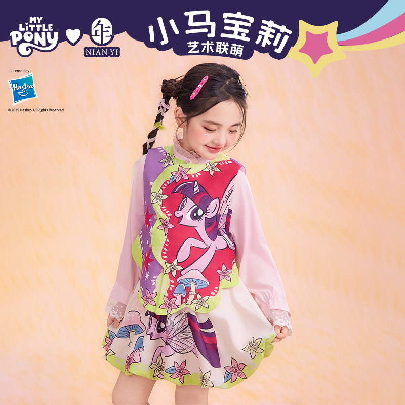 小马宝莉联名年衣童装马甲春季新款女孩背心新中式小马宝莉马甲