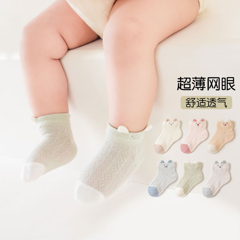 三双装宝宝袜子网眼透气精梳棉儿童中筒袜 糖果色新生儿袜子A类