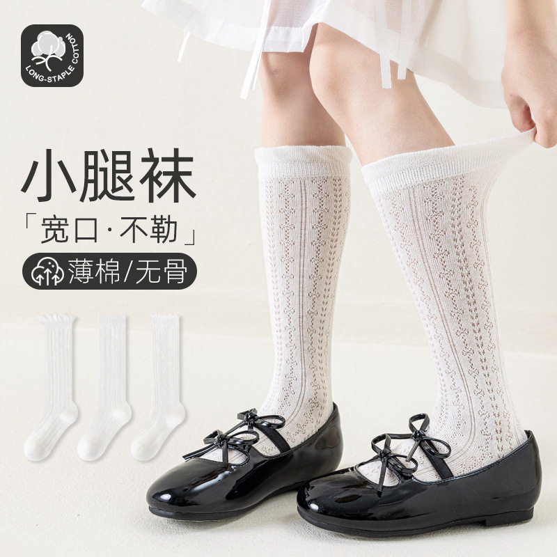 三双装精梳棉儿童袜子纯白组合小腿袜高弹无骨网眼透气长筒袜