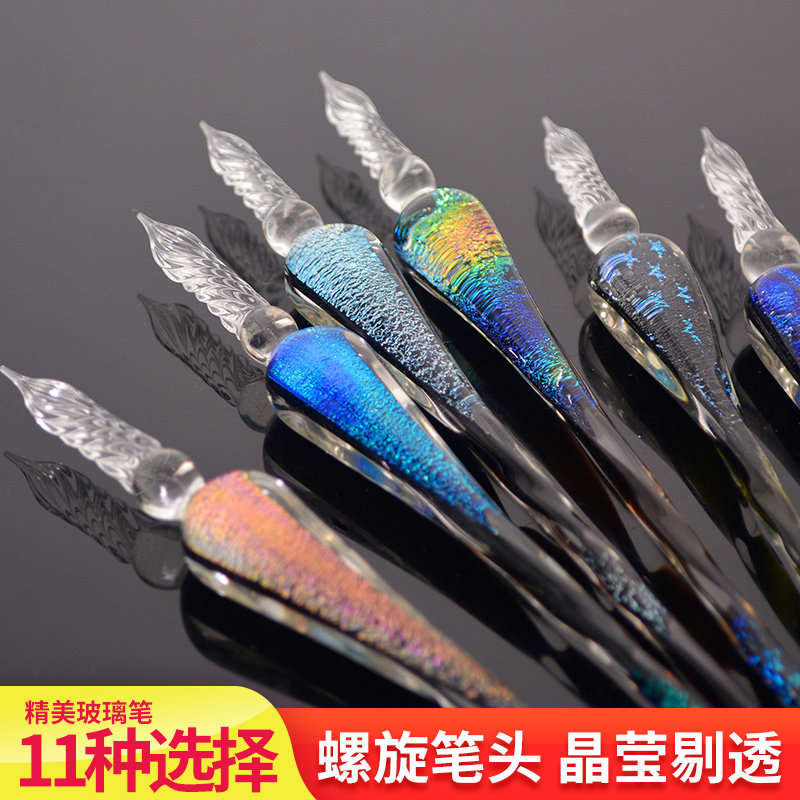 星空渐变色单支水晶玻璃蘸水笔琉璃手工星座同学节日生日新年礼物