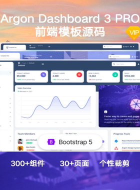 Argon Dashboard 3 PRO Creative Tim Bootstrap5 网站源码