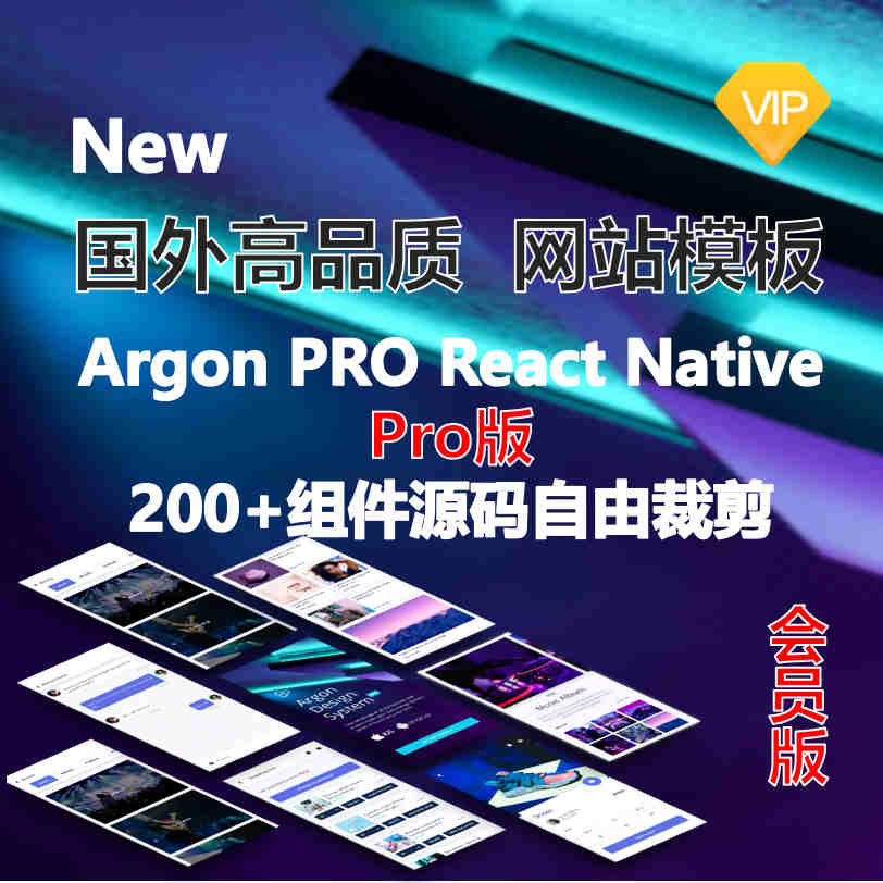 Argon PRO React Native电子商务IOS/Android移动应用程序模板