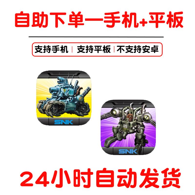 METAL SLUG合金弹头2+3手机手游下载更新苹果支持平板游戏