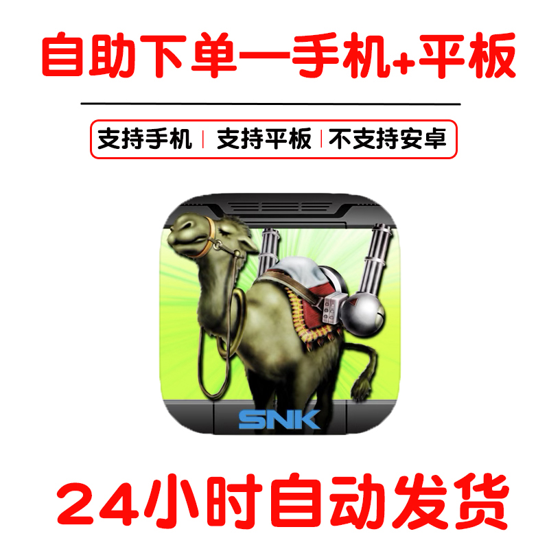METAL SLUG X 合金弹头手机手游下载更新苹果支持平板游戏