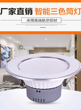 都禾光电 led筒灯5W开孔80-105客厅天花灯嵌入式家用过道明装孔灯