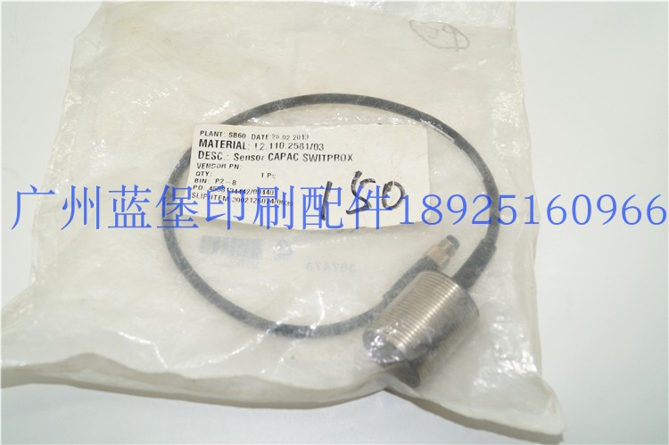 输纸台感应器电眼L2.110.2581