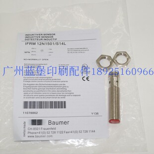 罗兰900 下墨接近开关 S14L IFRM12N1501