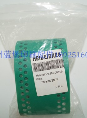 海德堡专用皮带 NV.201.060 海德堡印刷机配件