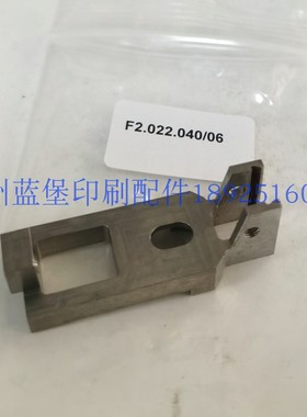 F2.022.043海德堡XL105前规电眼安装支架F2.022.040新款