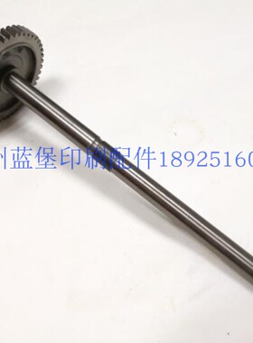 海德堡水辊齿轮轴 S9.030.210F  71.030.210F 印刷机配件