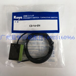 小森收纸升降电眼5GC 364 400 传感器CS 02I 8700 5300