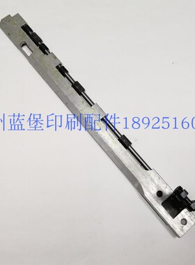 海德堡 烫金机纸夹子 L=353MM 海德堡印刷机配件