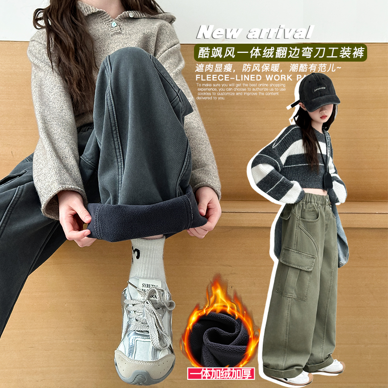 【送运费险】加绒女童工装裤