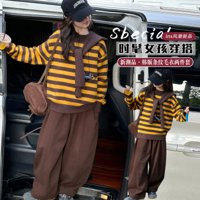 【送运费险】女童条纹毛衣