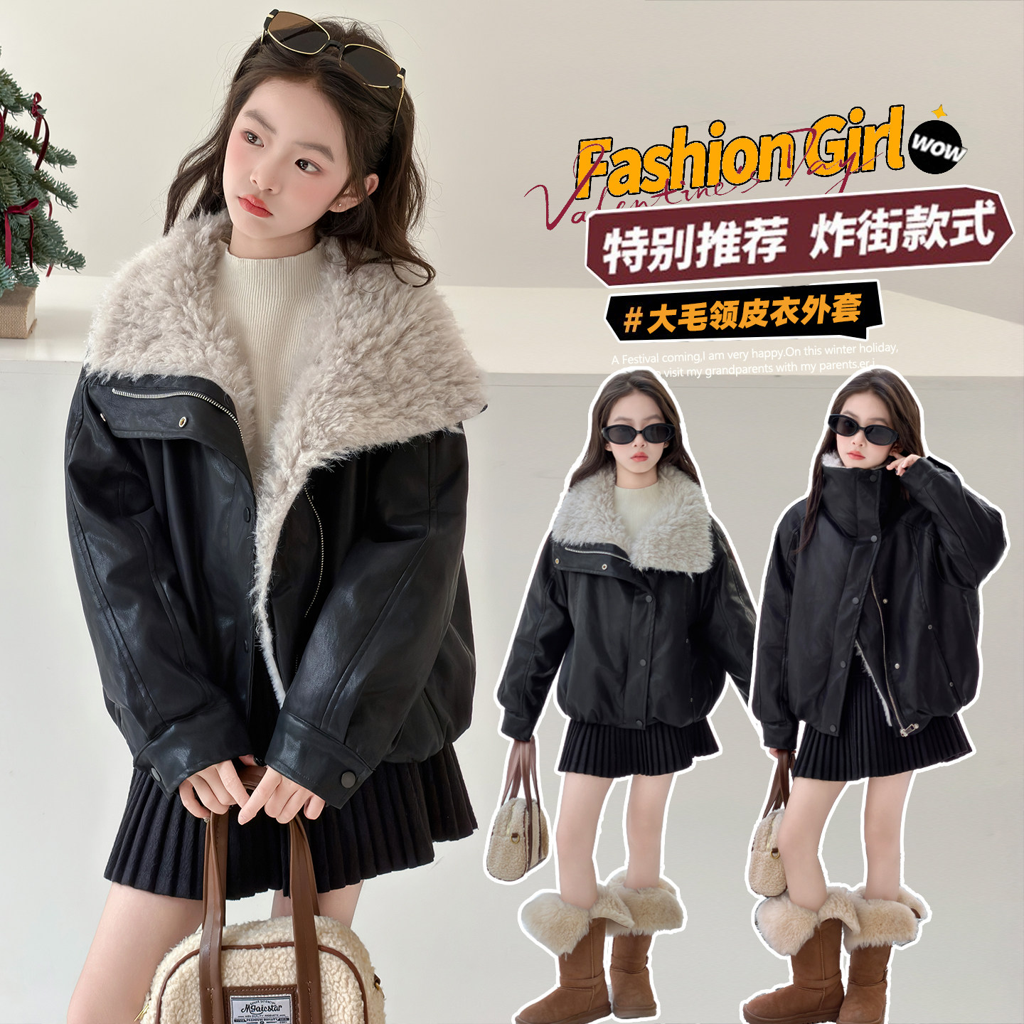 女童大毛领加绒外套冬季保暖