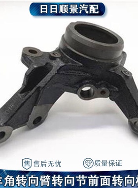 适用于05至13款花冠ZZE122/ZRE120前羊角转向臂转向节前面转向柱