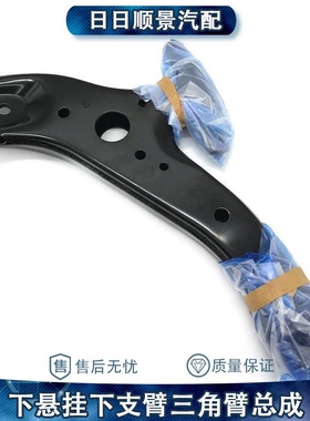 适用雷克萨斯ES350ES250 ES240下摆臂凌志下悬挂下支臂三角臂总成