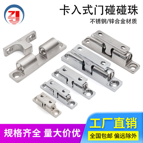 304/316不锈钢碰珠弹簧门扣铰链