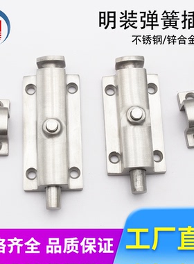 枝久柜锁LS404工业门窗自动回弹弹簧插销406明装式防盗门栓直销