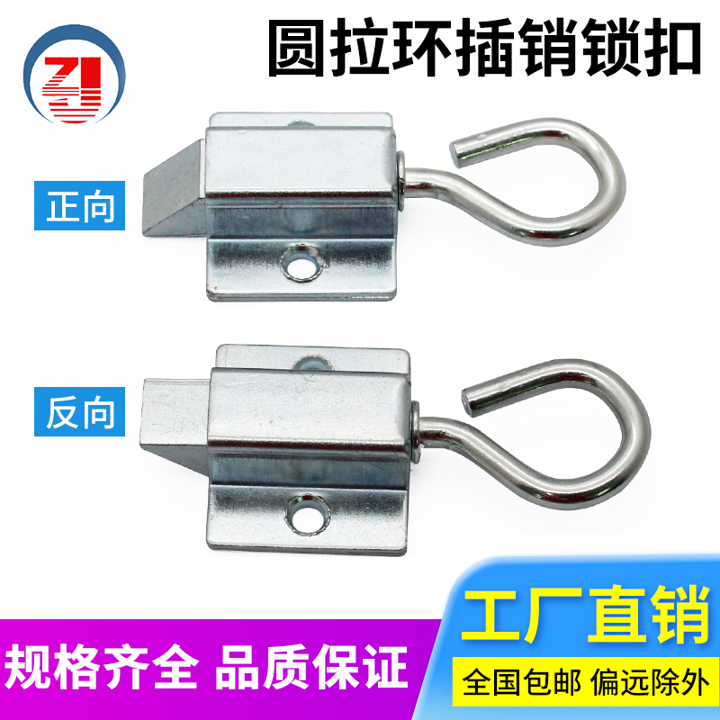 插销搭扣铁枝久厂家直销