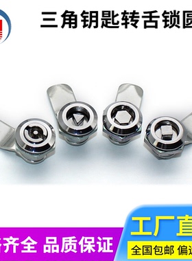 海坦MS705电器配电箱开关柜门长三角钥匙转舌锁MS761工业门锁一字