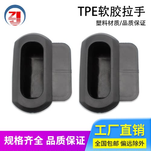 枝久TPE树脂工业柜门弹性暗扣手
